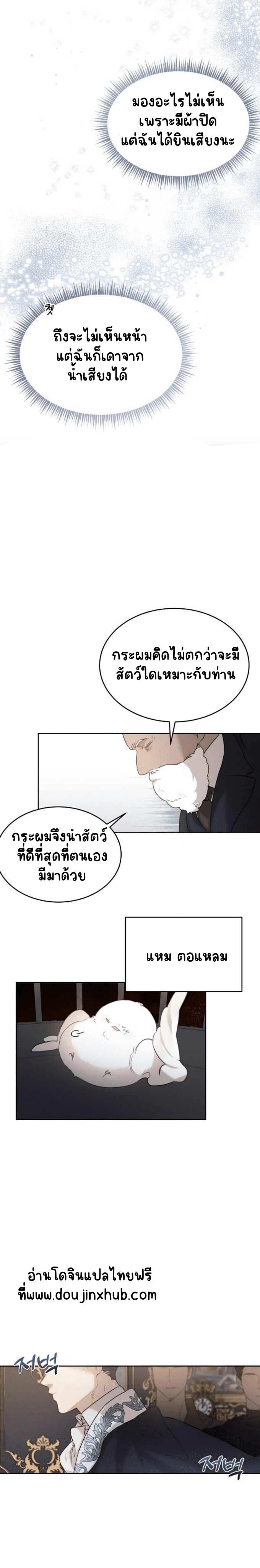 เฮ้ อย่ากดปุ่มนั้นนะ 3-2